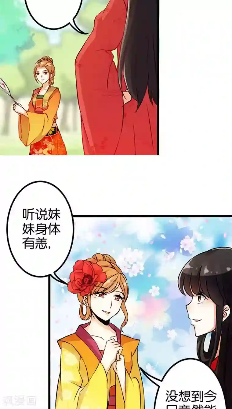 王爷你好贱第22话