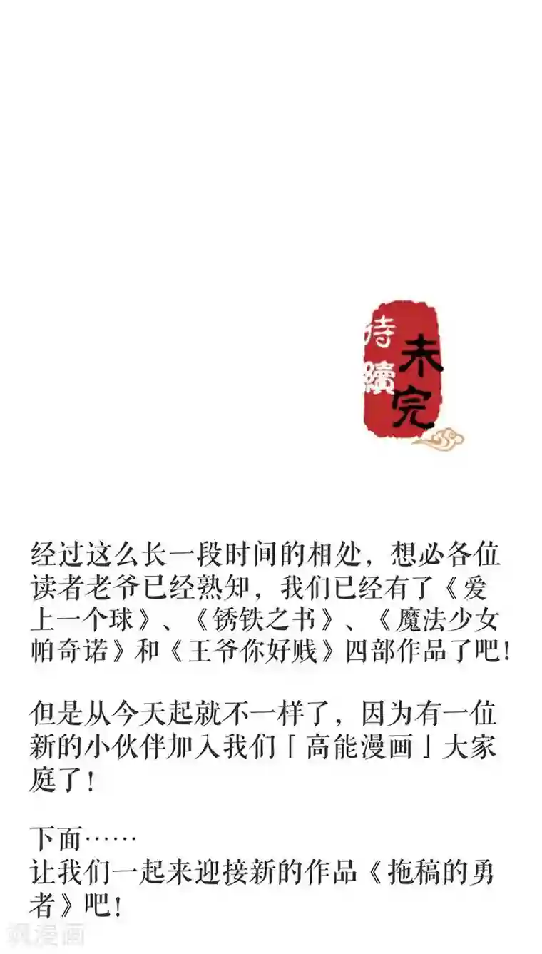 王爷你好贱第23话