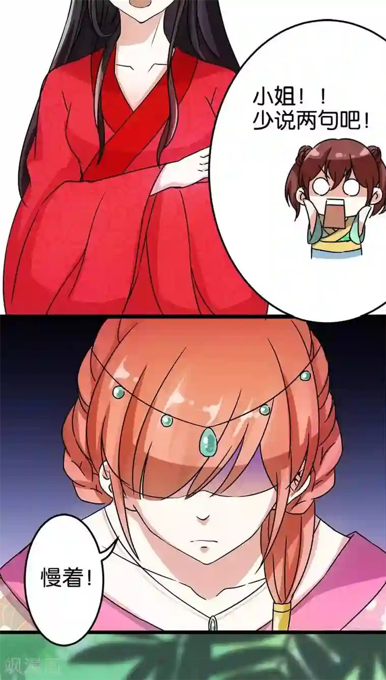 王爷你好贱第23话