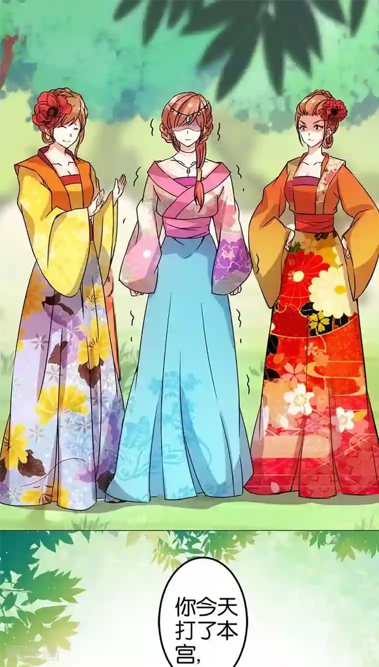 王爷你好贱第23话