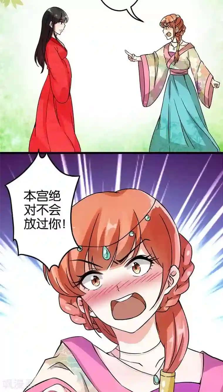 王爷你好贱第23话