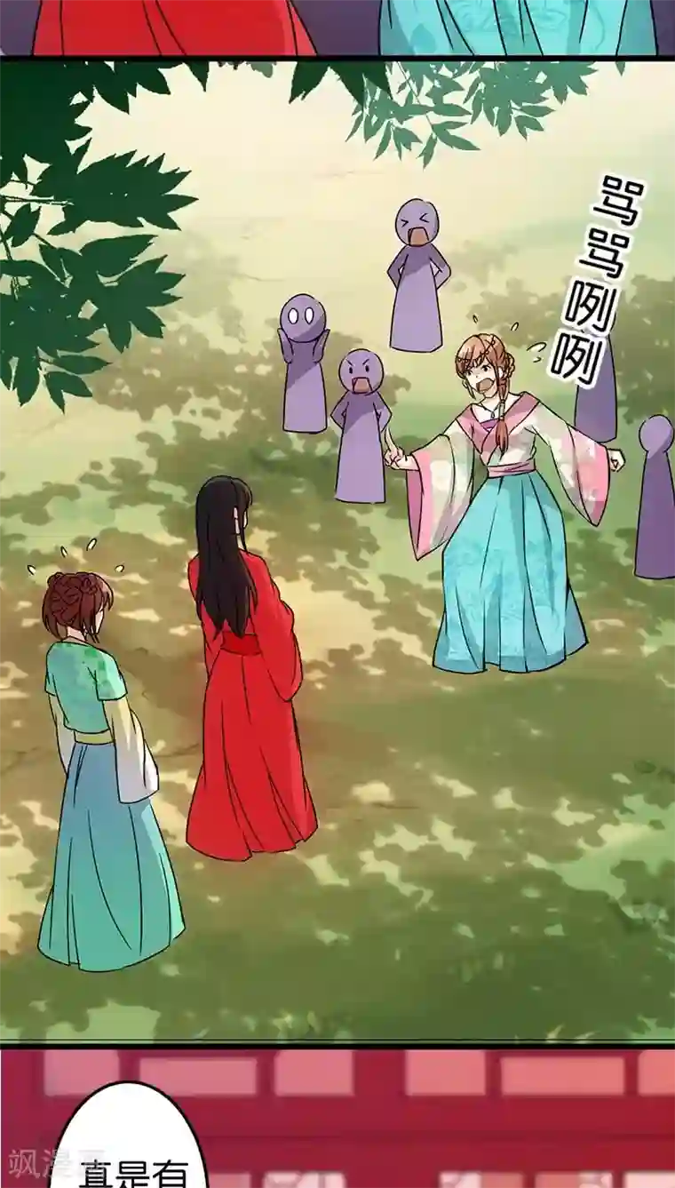 王爷你好贱第23话