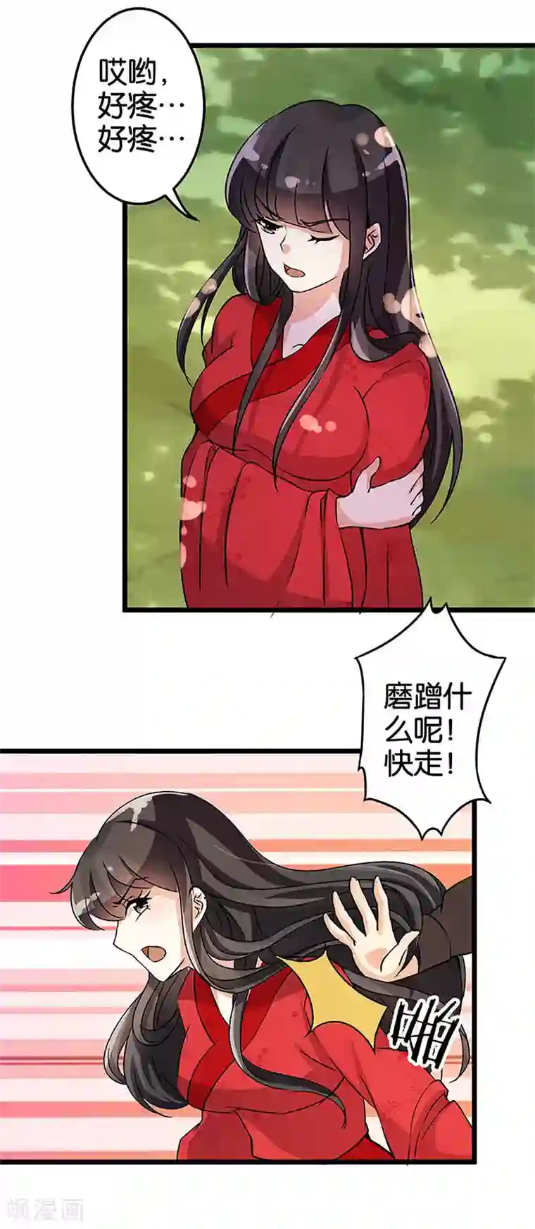 王爷你好贱第25话