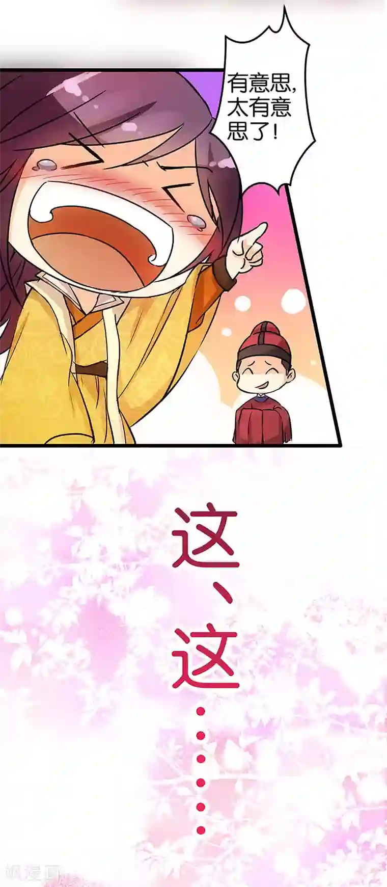 王爷你好贱第25话