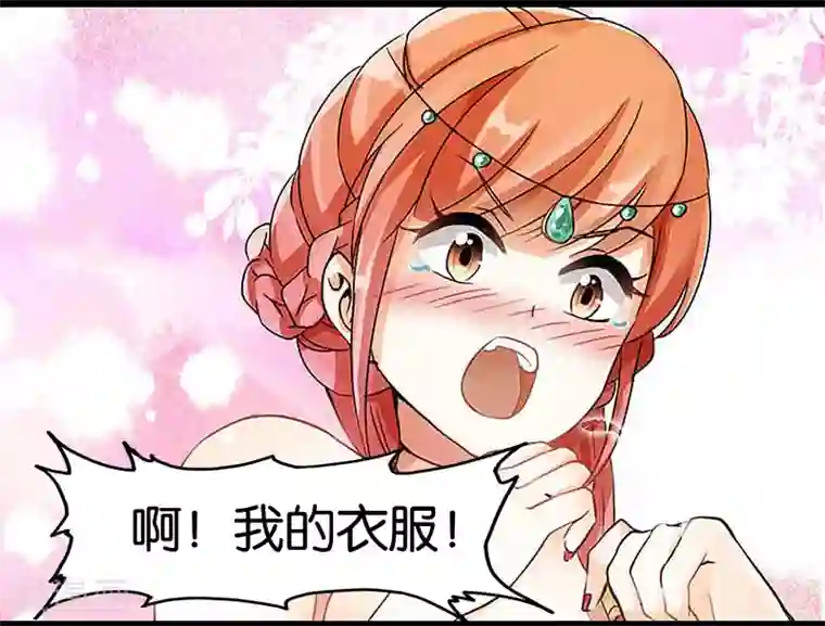 王爷你好贱第25话