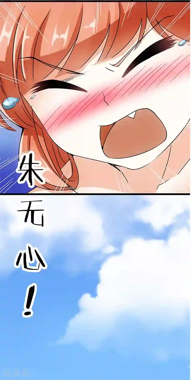 王爷你好贱第25话