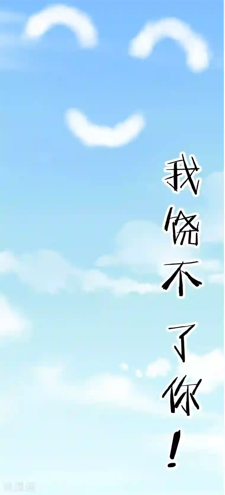 王爷你好贱第25话