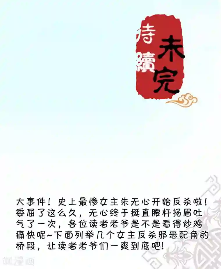 王爷你好贱第25话