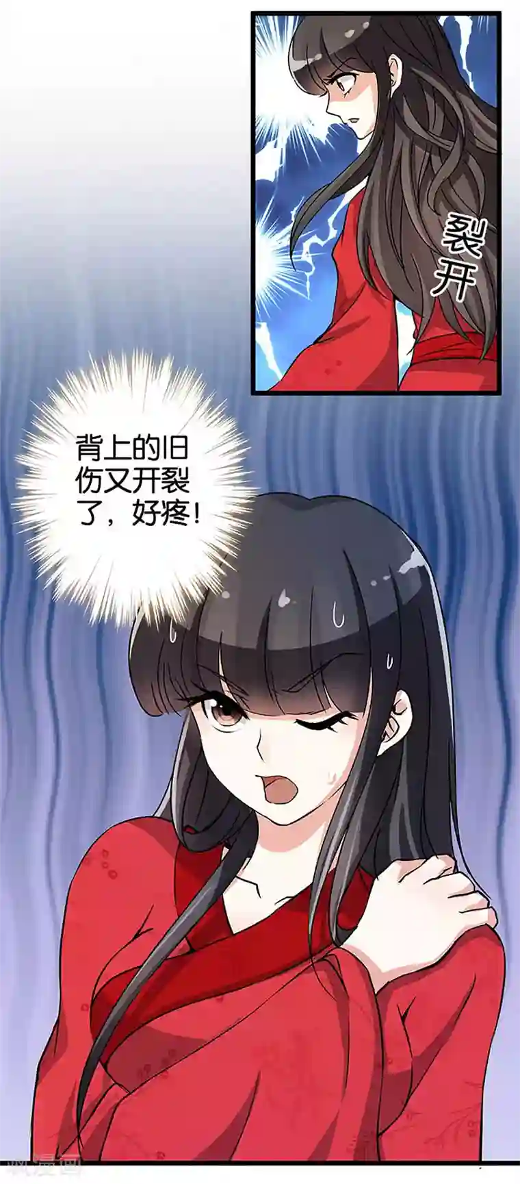 王爷你好贱第25话