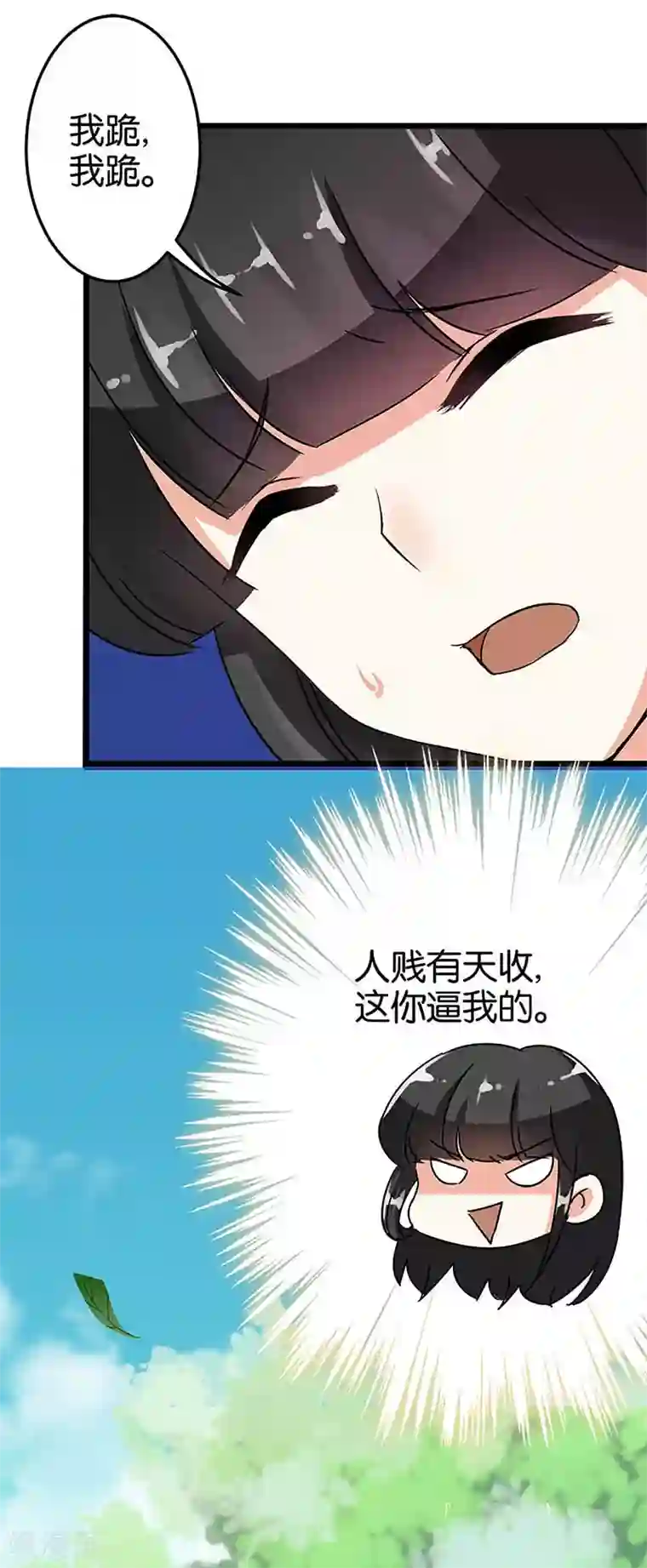 王爷你好贱第25话