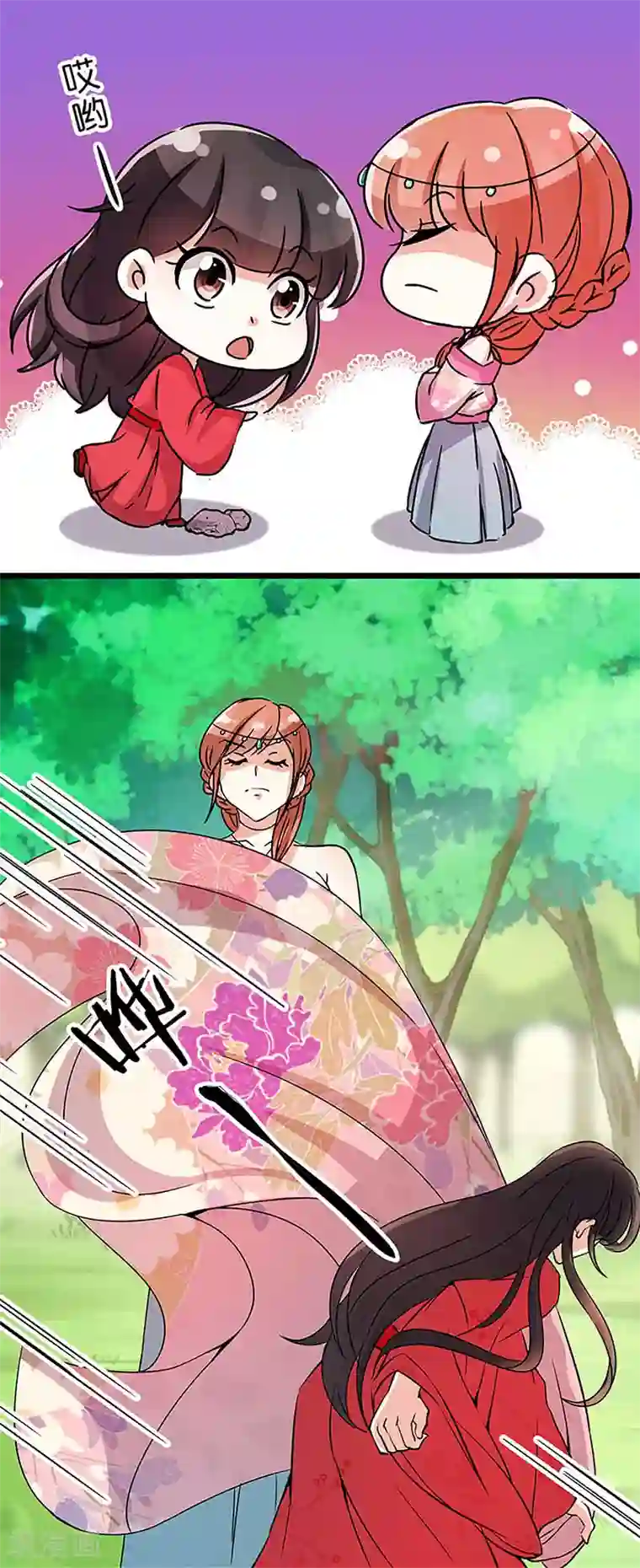 王爷你好贱第25话