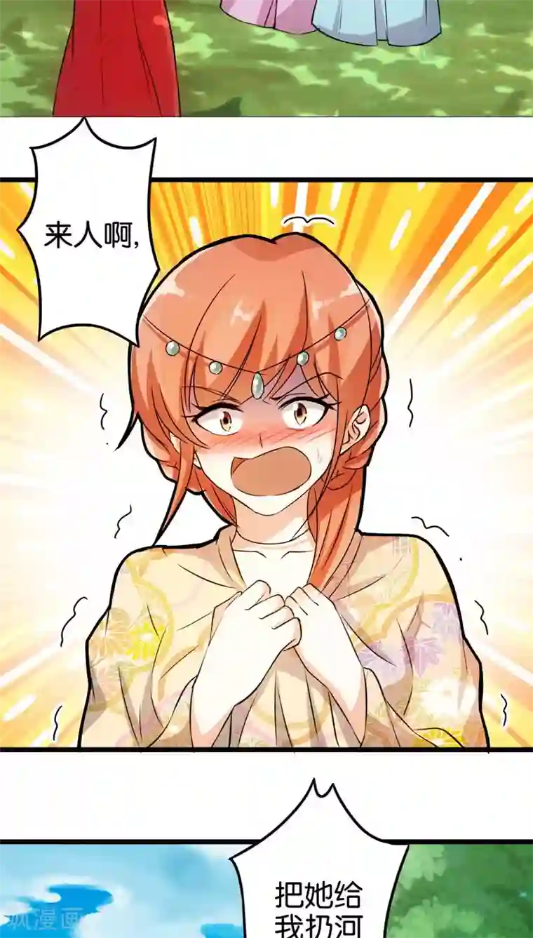 王爷你好贱第26话