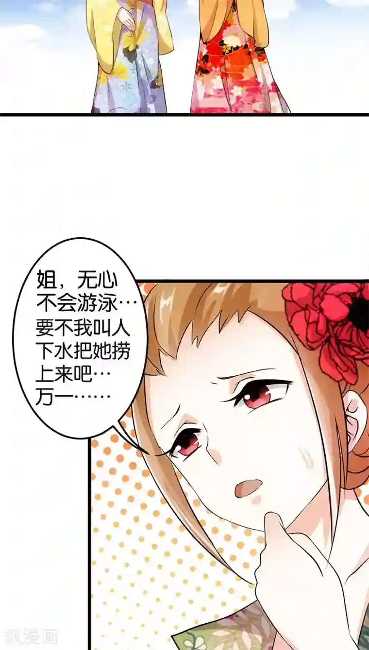 王爷你好贱第26话