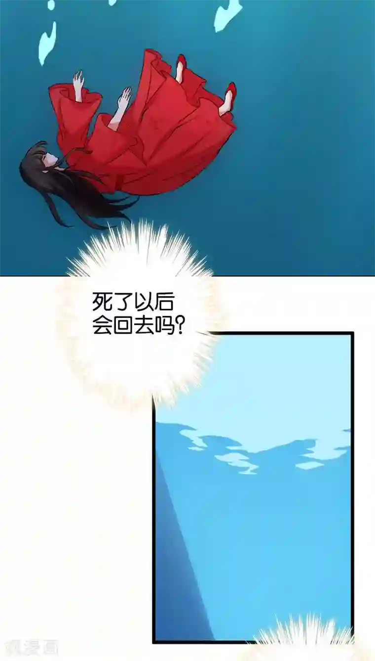 王爷你好贱第26话