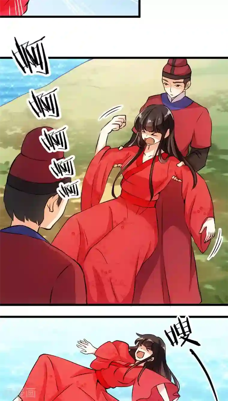 王爷你好贱第26话