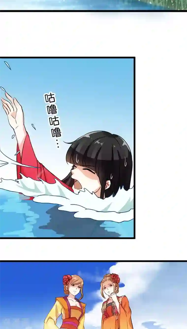 王爷你好贱第26话