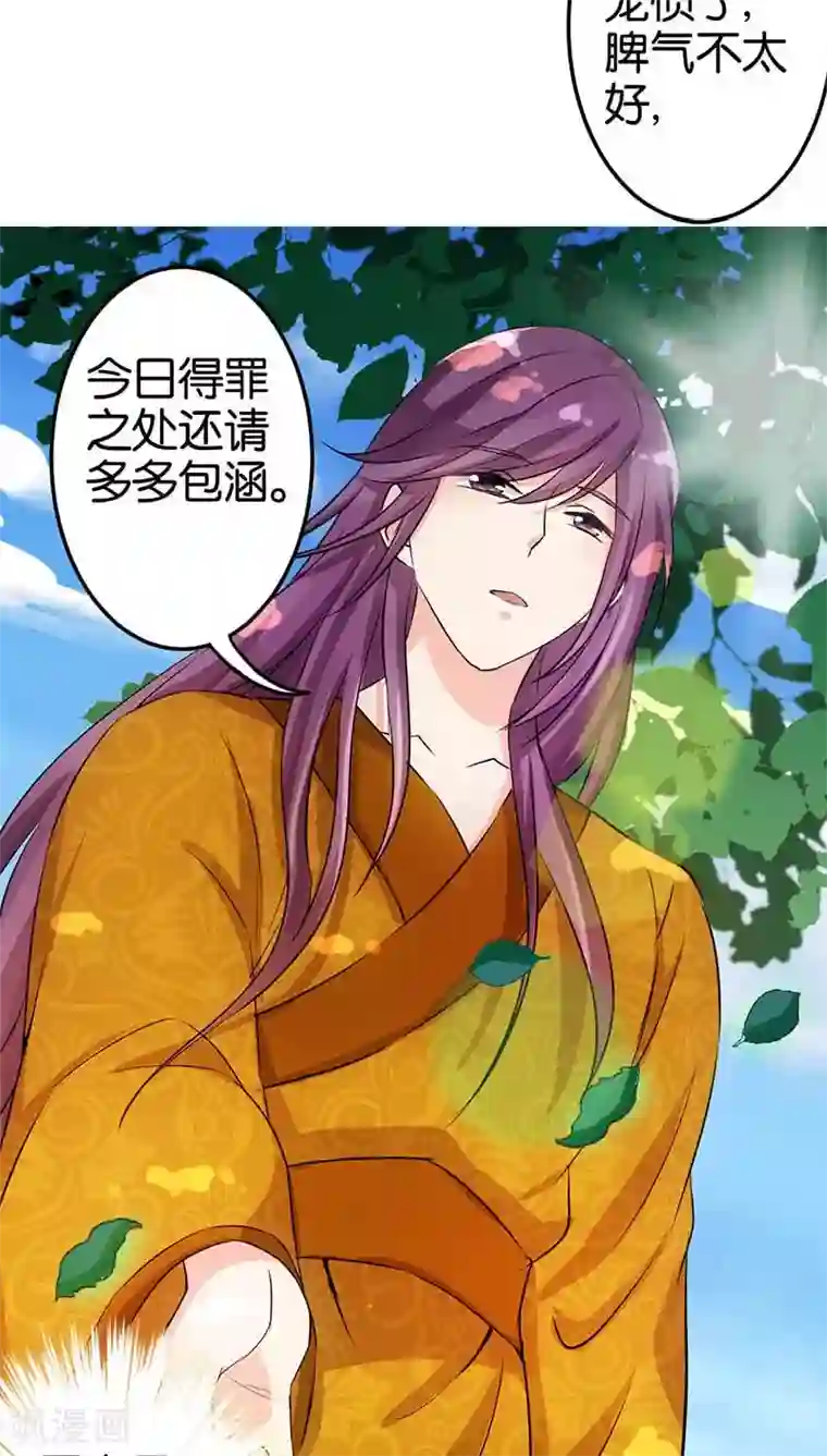 王爷你好贱第27话