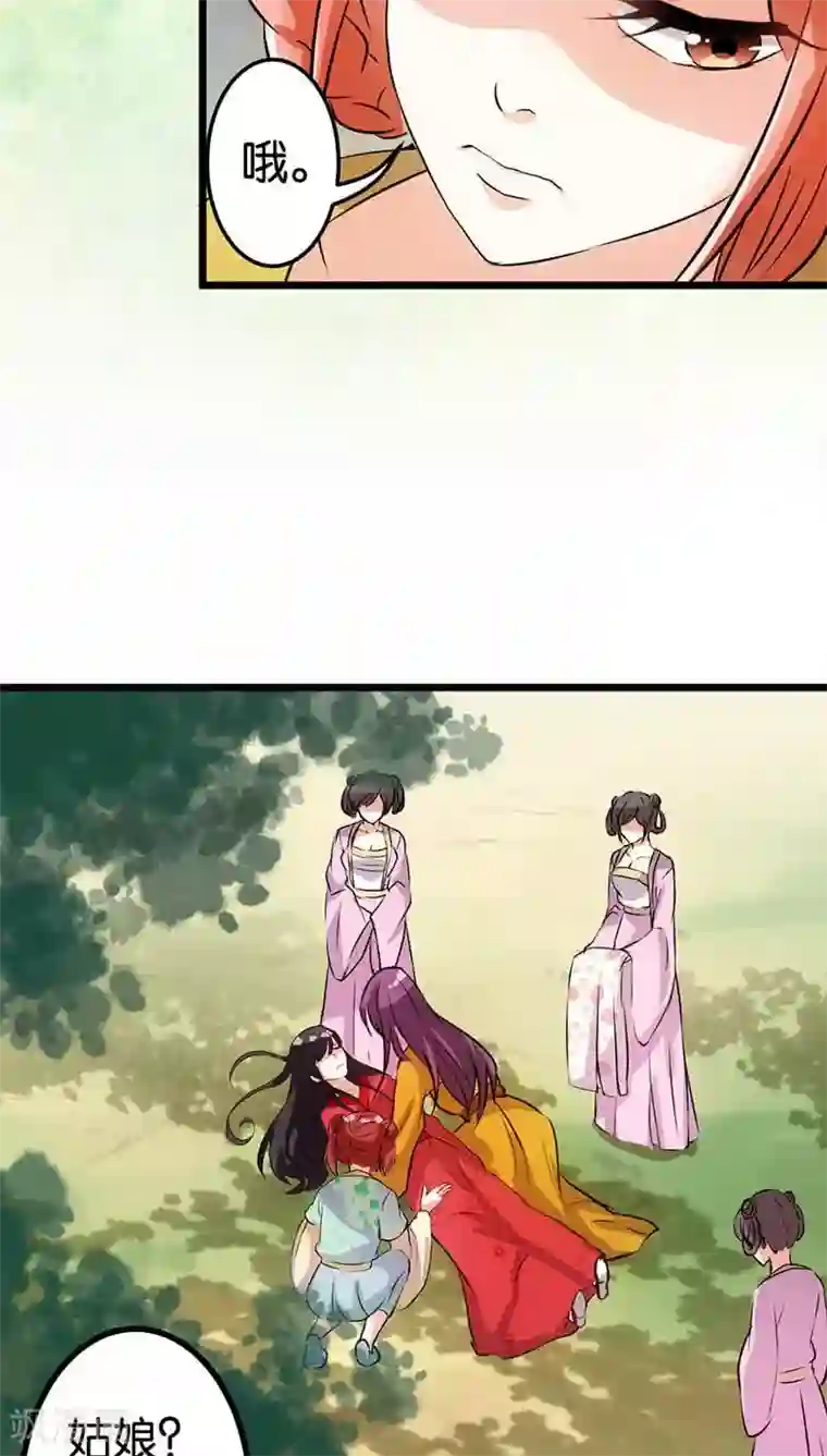 王爷你好贱第27话