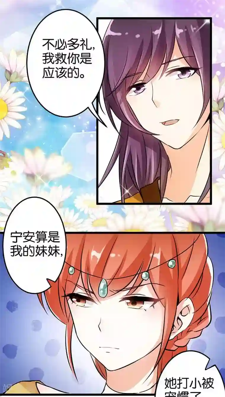 王爷你好贱第27话