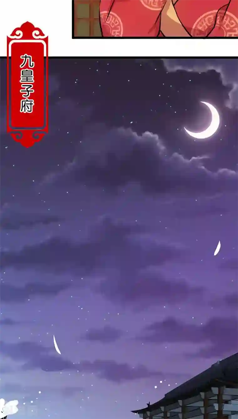 王爷你好贱第29话