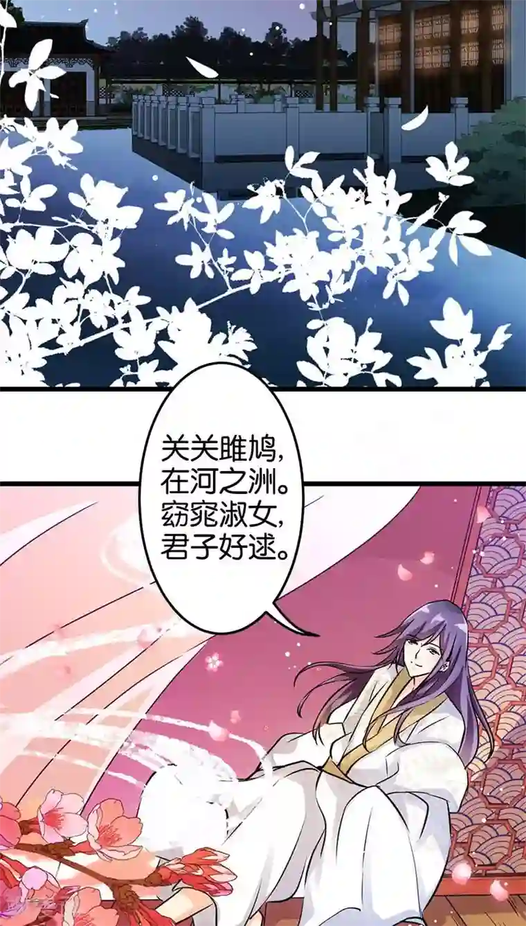 王爷你好贱第29话