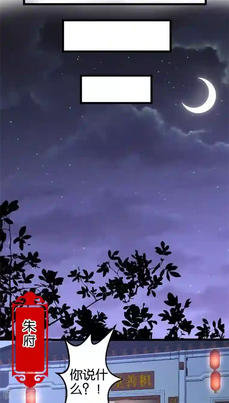 王爷你好贱第29话