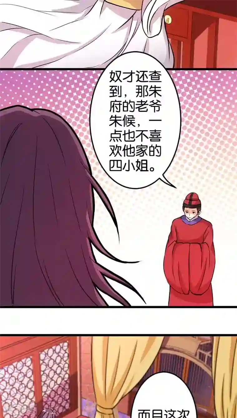 王爷你好贱第30话