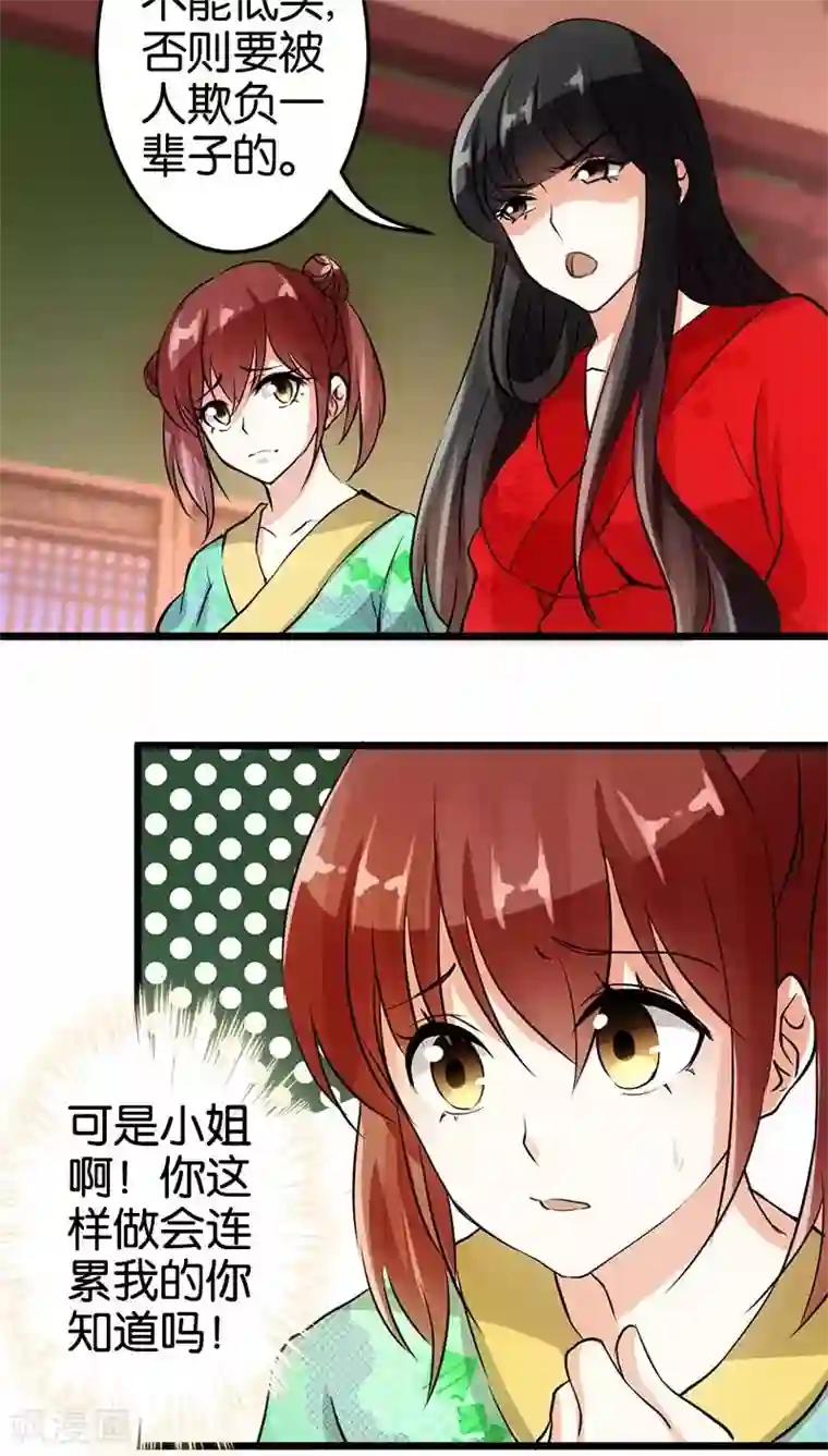 王爷你好贱第30话
