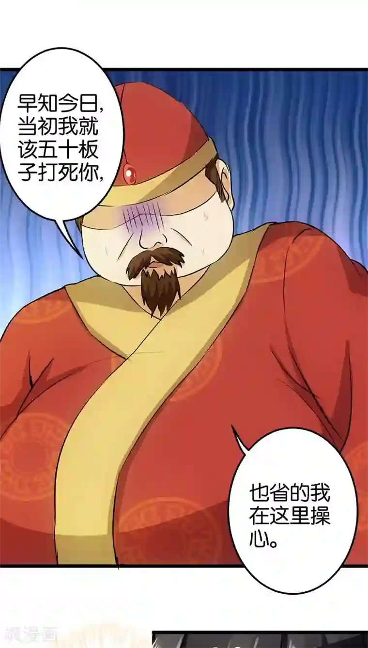 王爷你好贱第30话