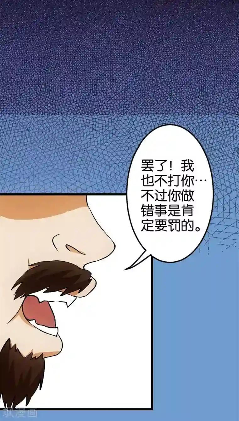 王爷你好贱第30话