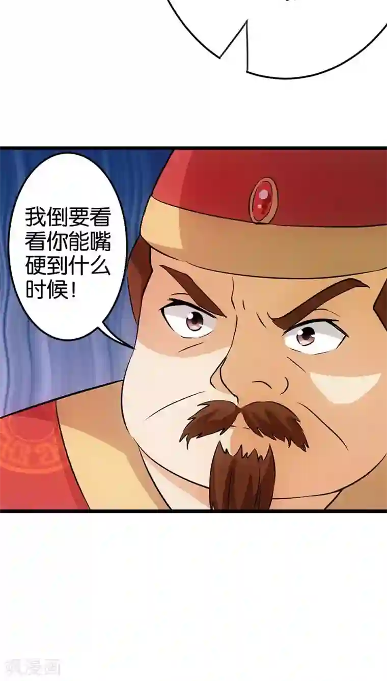 王爷你好贱第30话