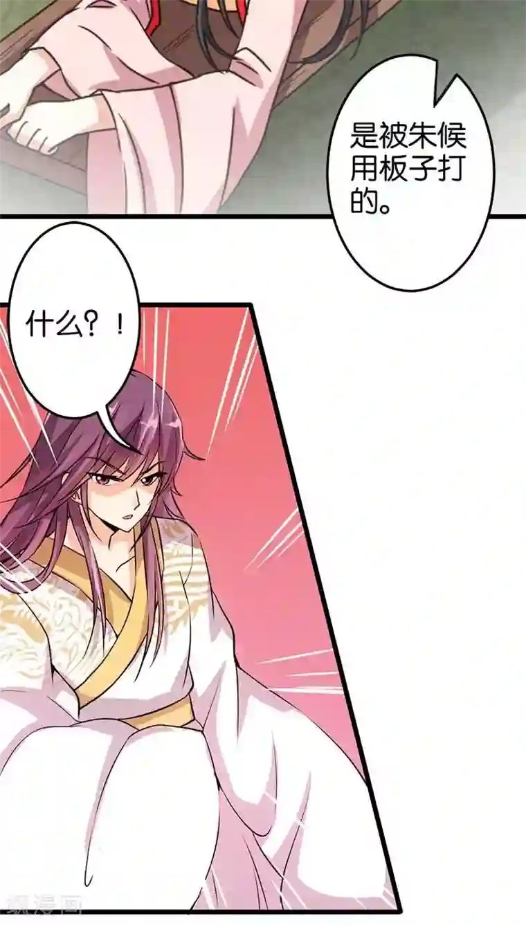 王爷你好贱第30话