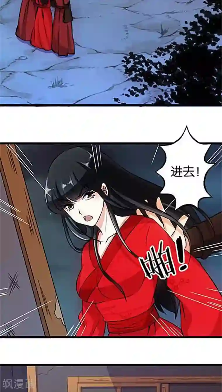 王爷你好贱第31话