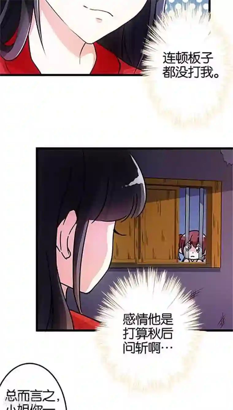 王爷你好贱第31话