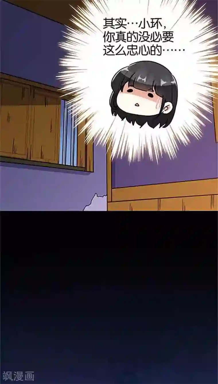 王爷你好贱第31话