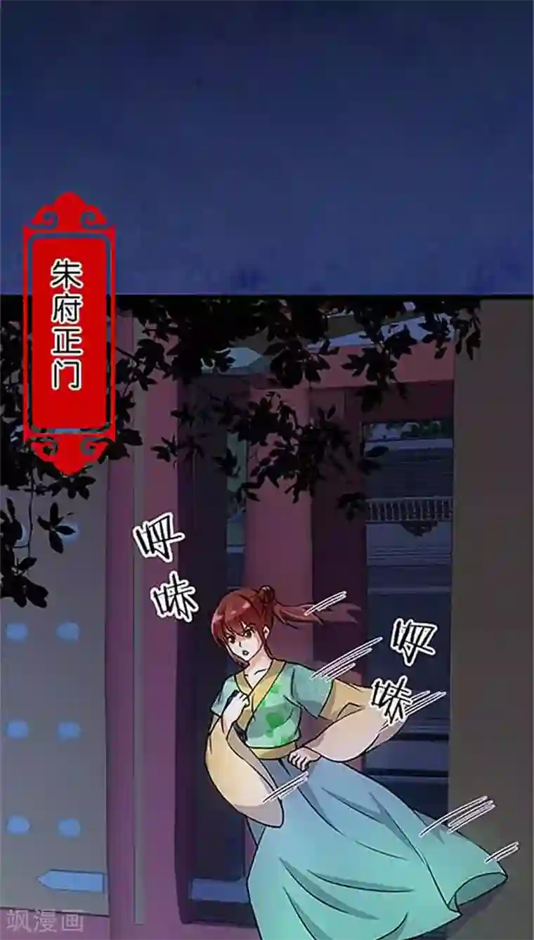 王爷你好贱第31话