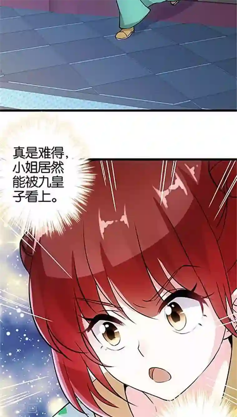 王爷你好贱第31话