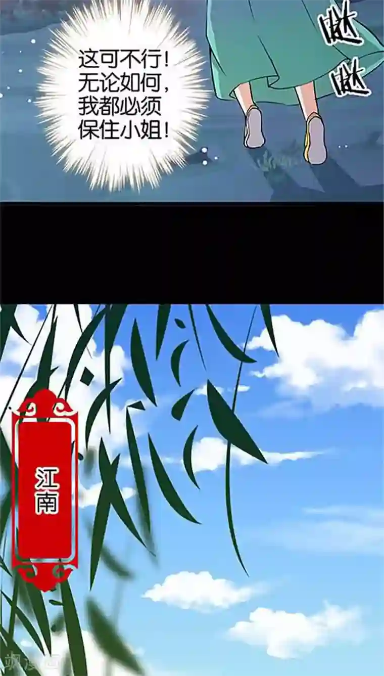 王爷你好贱第31话