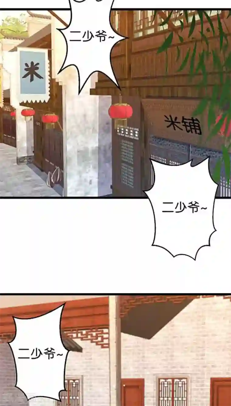 王爷你好贱第31话