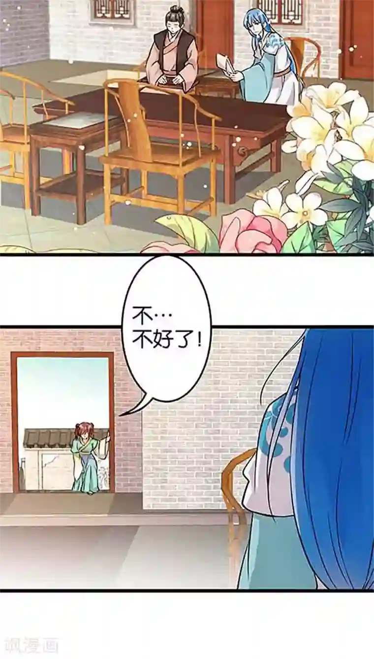 王爷你好贱第31话