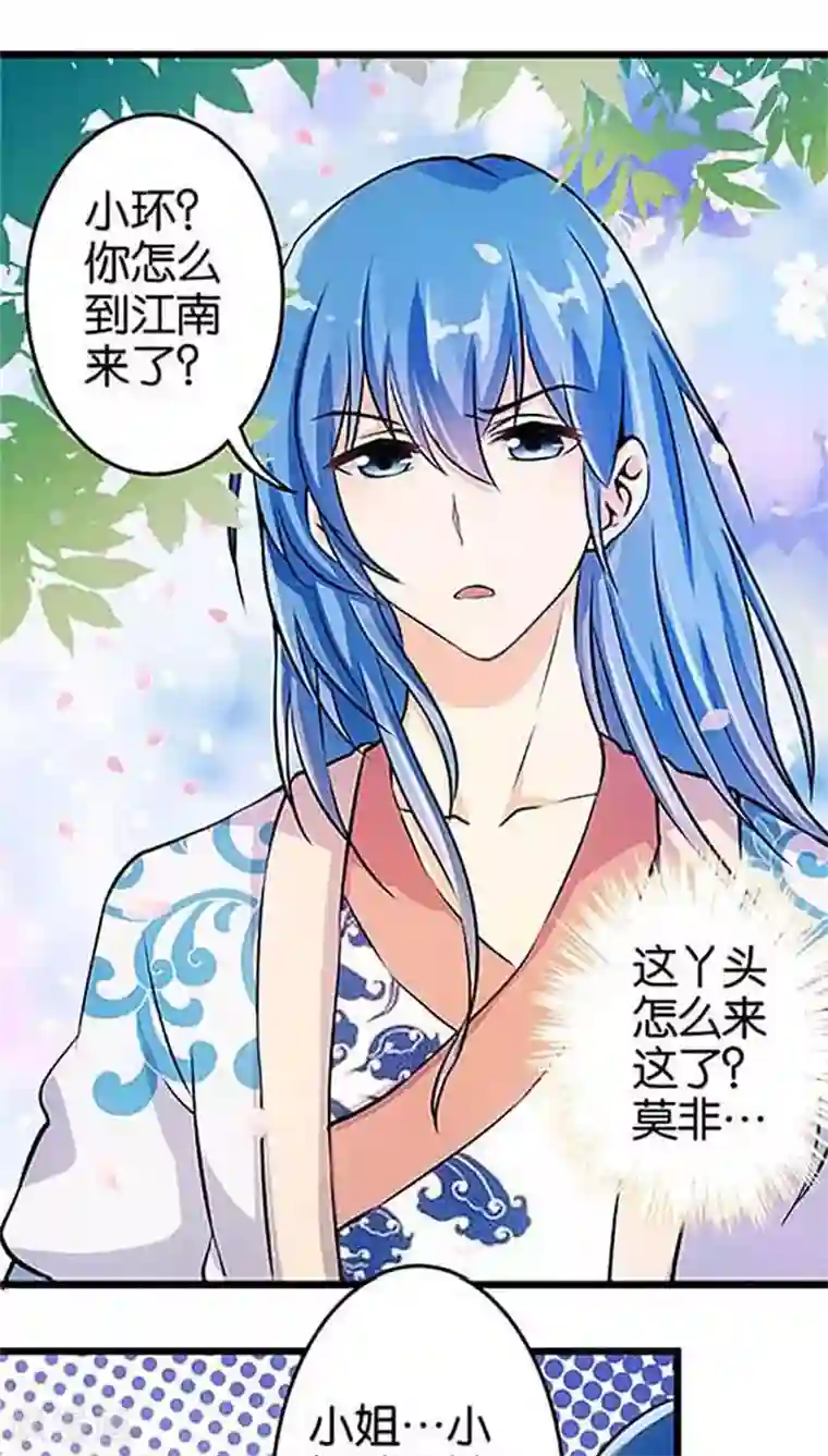 王爷你好贱第31话