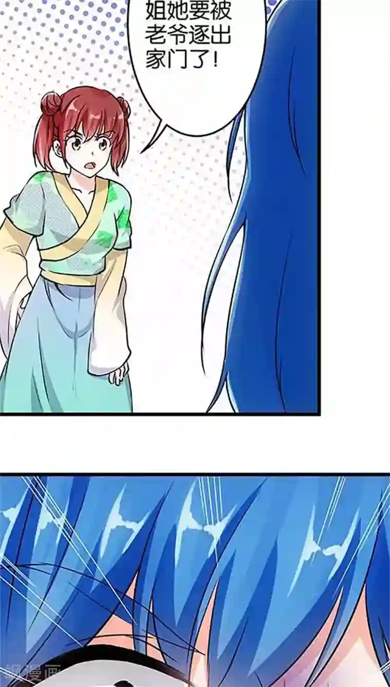 王爷你好贱第31话