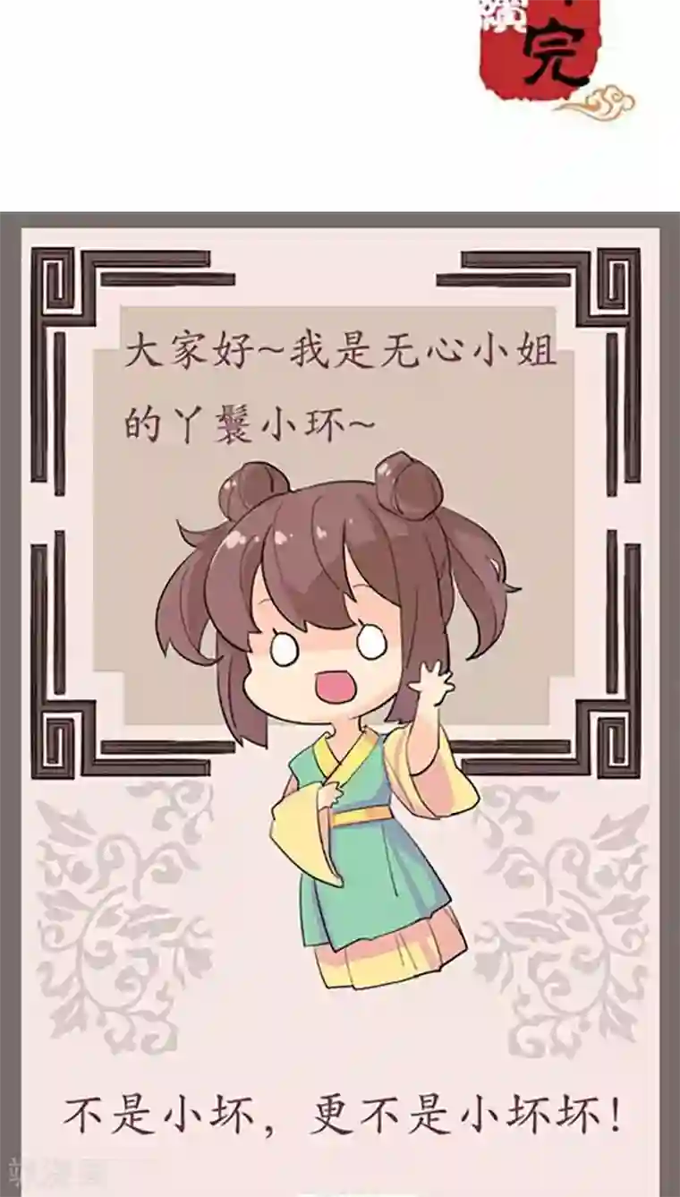 王爷你好贱第31话