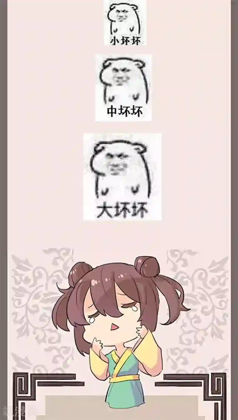 王爷你好贱第31话