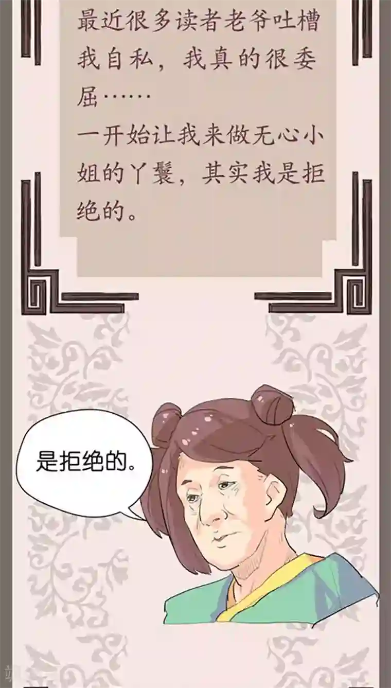 王爷你好贱第31话