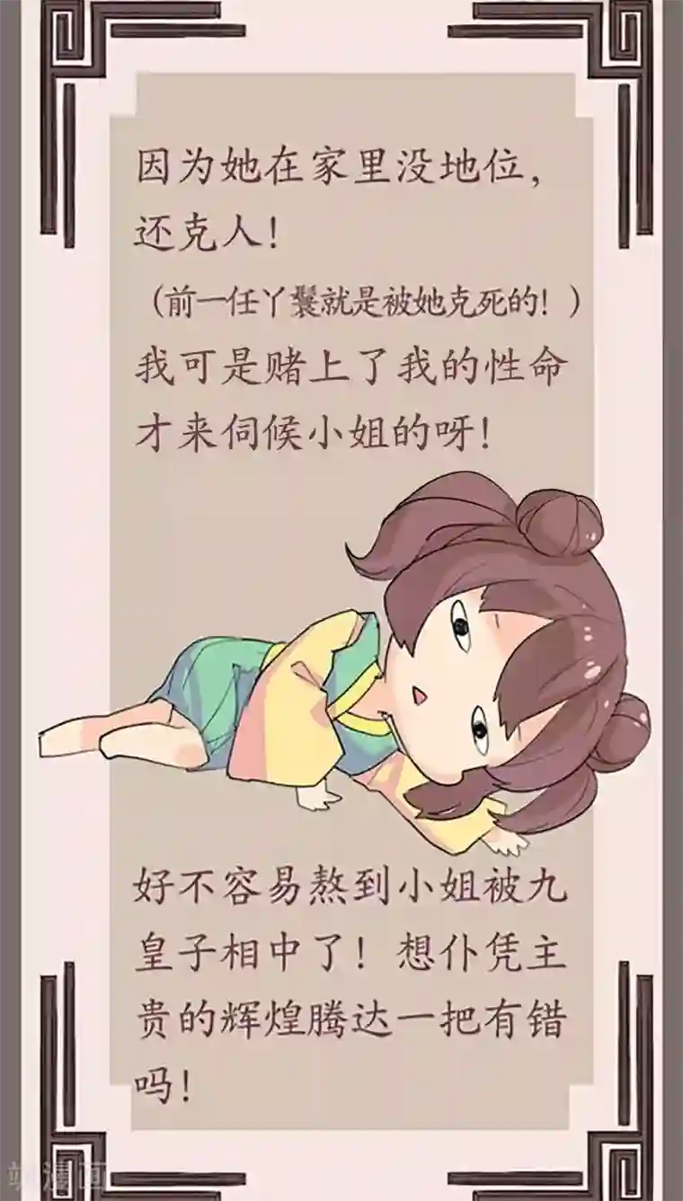 王爷你好贱第31话