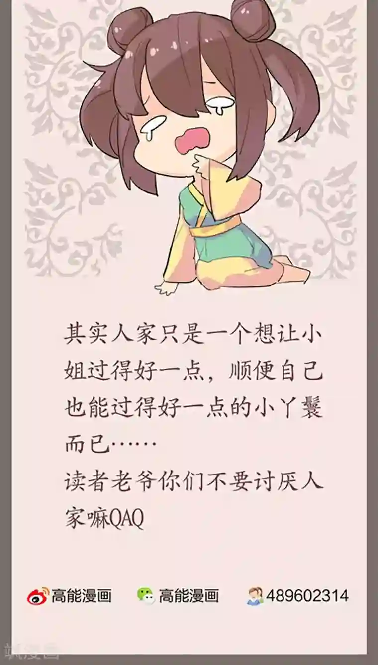 王爷你好贱第31话