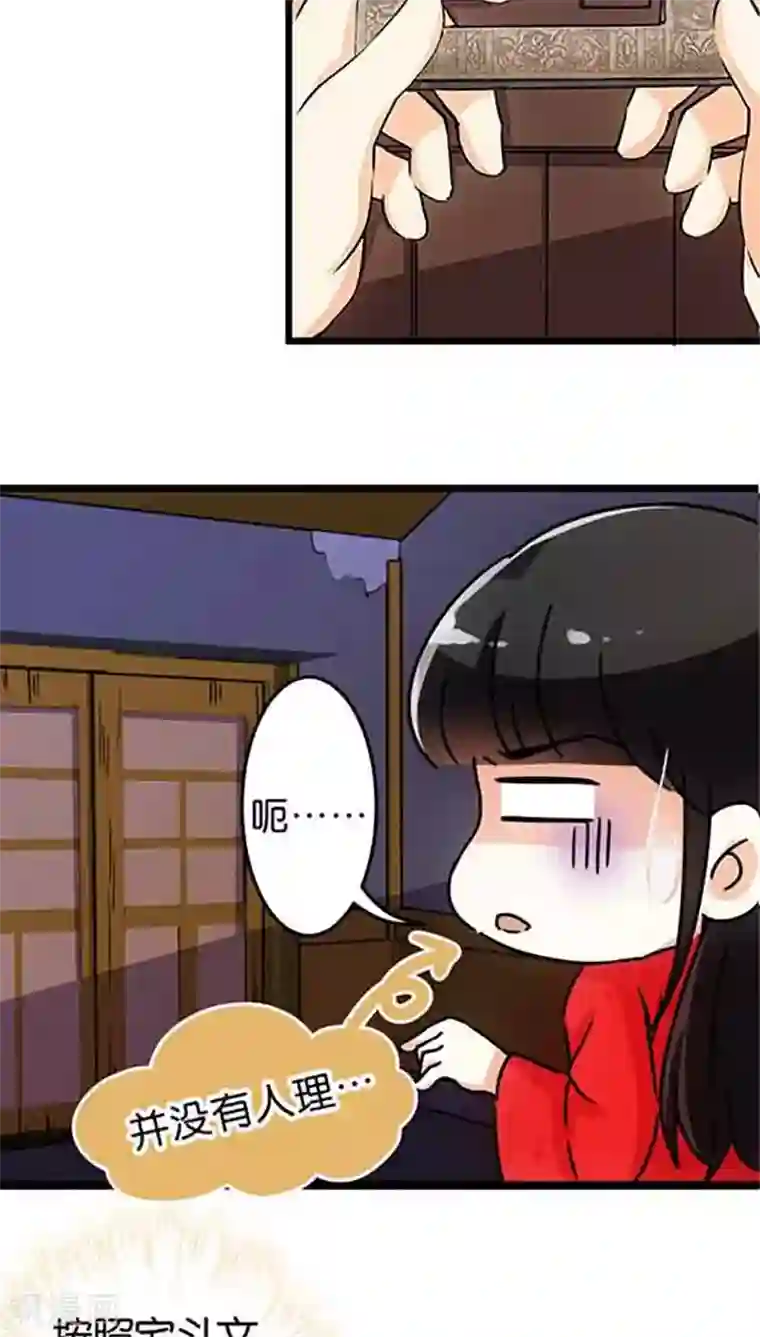 王爷你好贱第31话