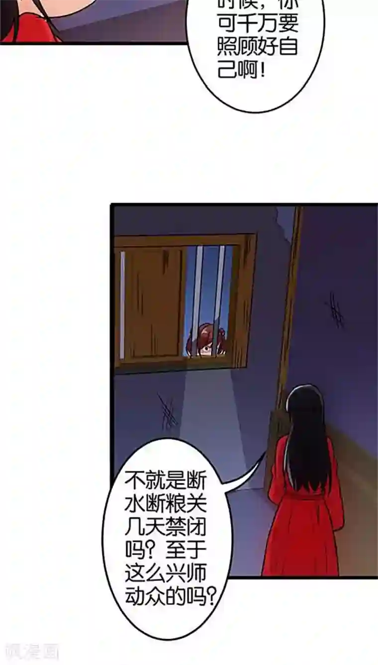 王爷你好贱第31话