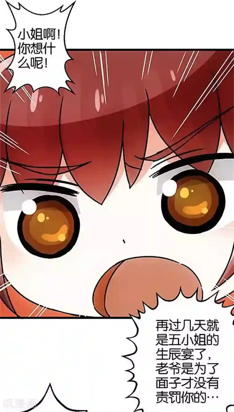 王爷你好贱第31话